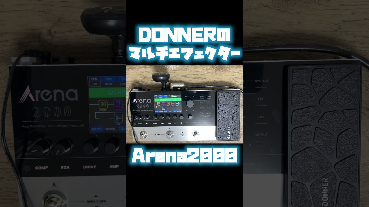 格安エフェクターDONNERのマルチArena 2000🎸#donnerdeal #格安