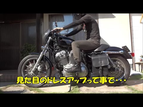 スポーツスター 純正ソロシートとリーチ・ソロシート を比較してみるよ