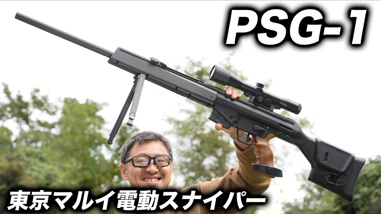 In-Depth Review] Tokyo Marui HK PSG-1 Electric Sniper: Live