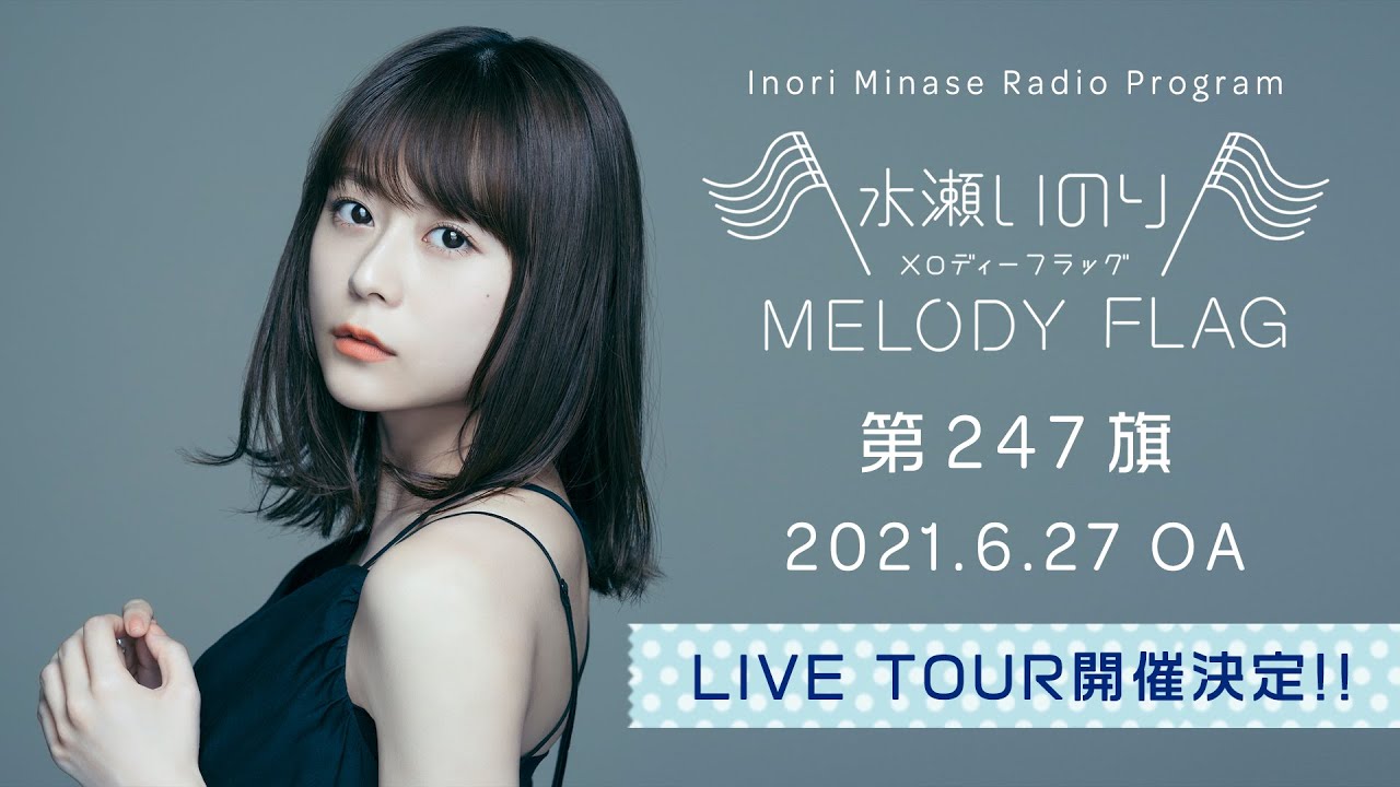水瀬いのり ラジオ「MELODY FLAG」 ノベルティ ステッカー スタンド付