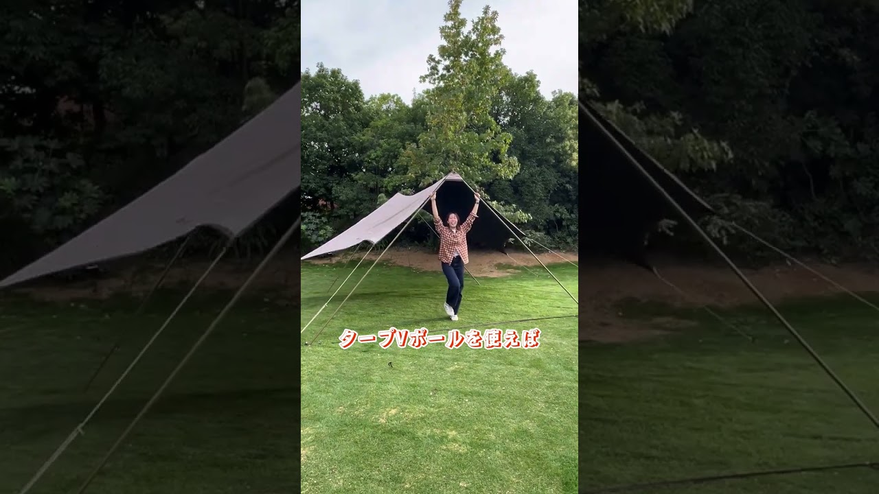 タープVポール|ギア|テントアクセサリ|ポール|製品情報|ロゴスショップ