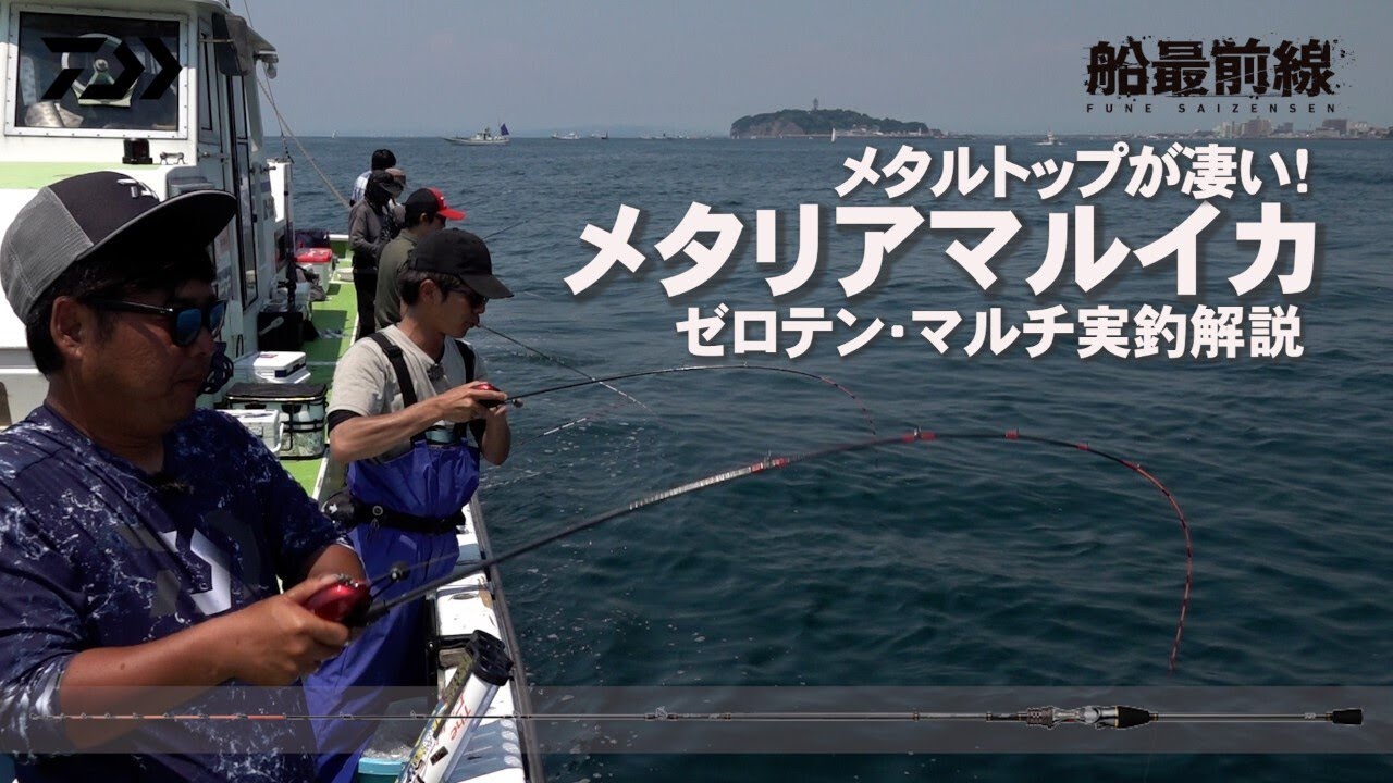 ダイワ マルイカ竿 メタリア マルイカ ゼロテン155 (1ピース)(ゼロテン