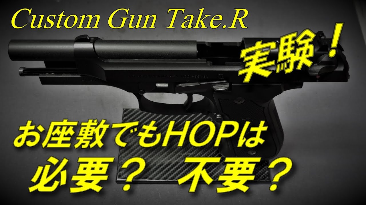 Experiment] Hop verification: Explaining the relationship between