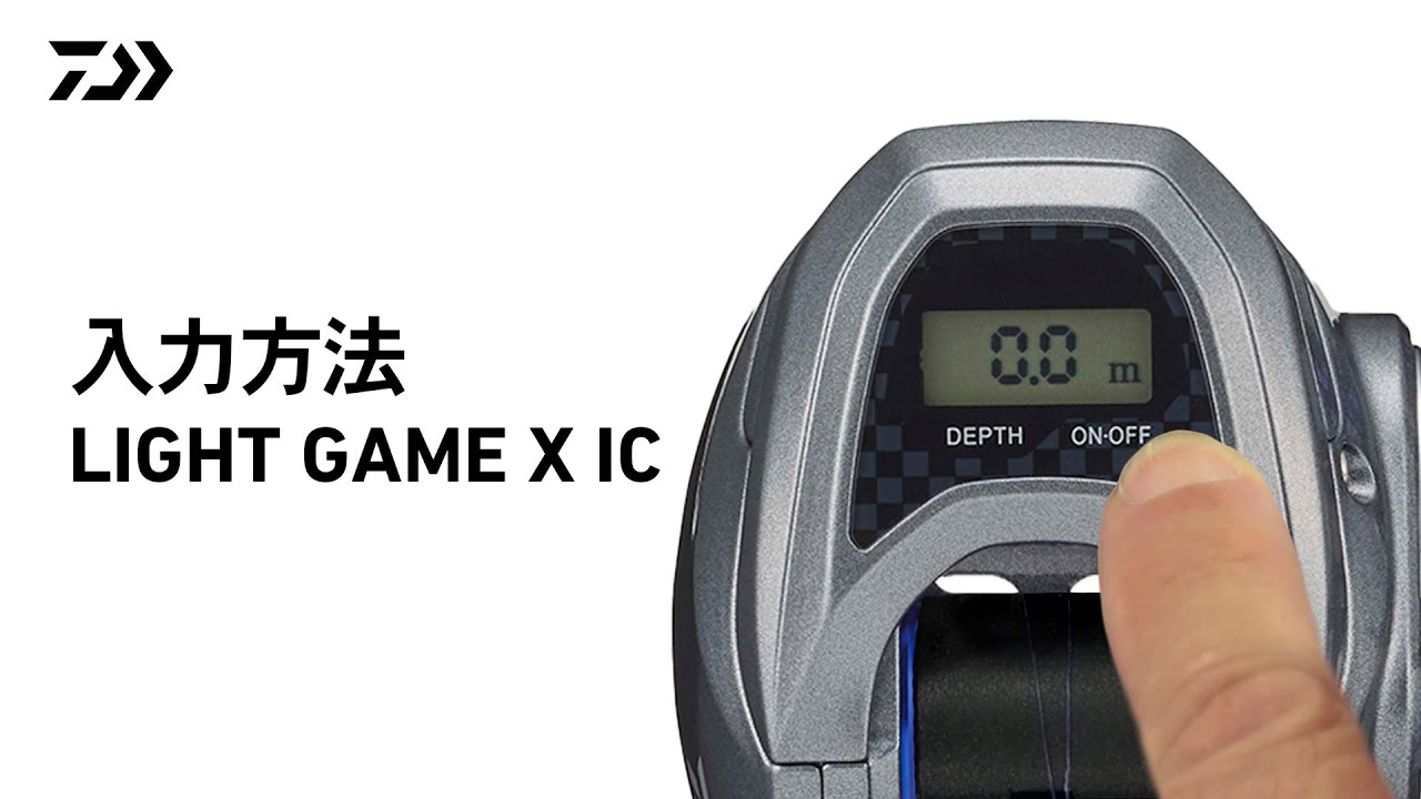 Howto｜LIGHT GAME X IC 入力方法 - YouTube