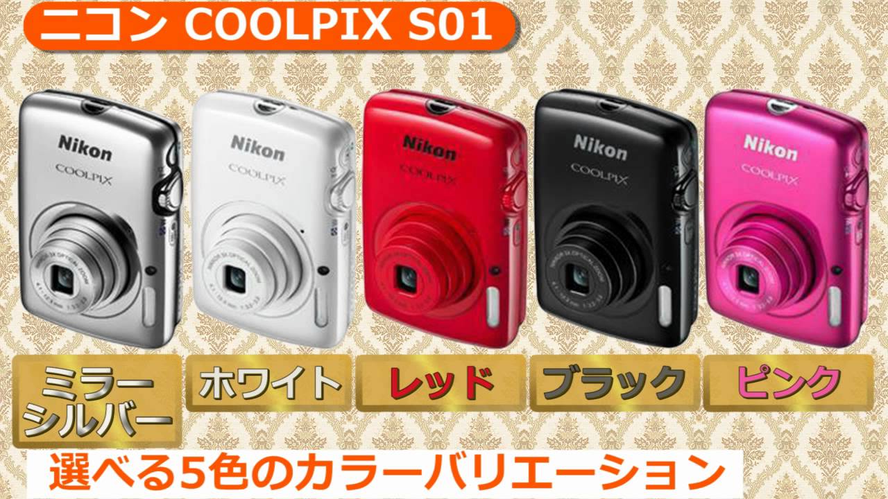 ニコン COOLPIX S01 BK ブラック | コンパクトデジタルカメラ