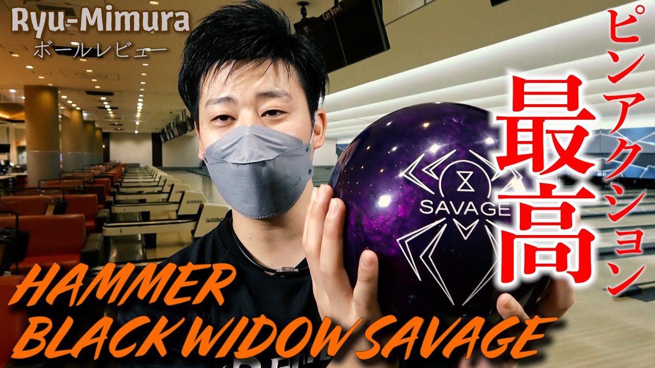 ブラックウィドーサベージレビュー【Ryu三村】 | HAMMER BLACK WIDOW