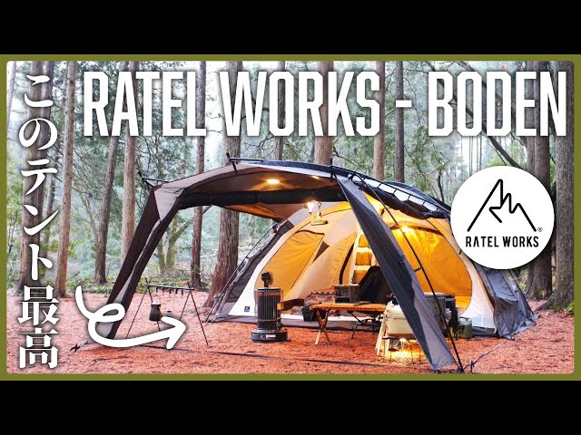 Review] What kind of tent is the RATELWORKS Boden? What's its