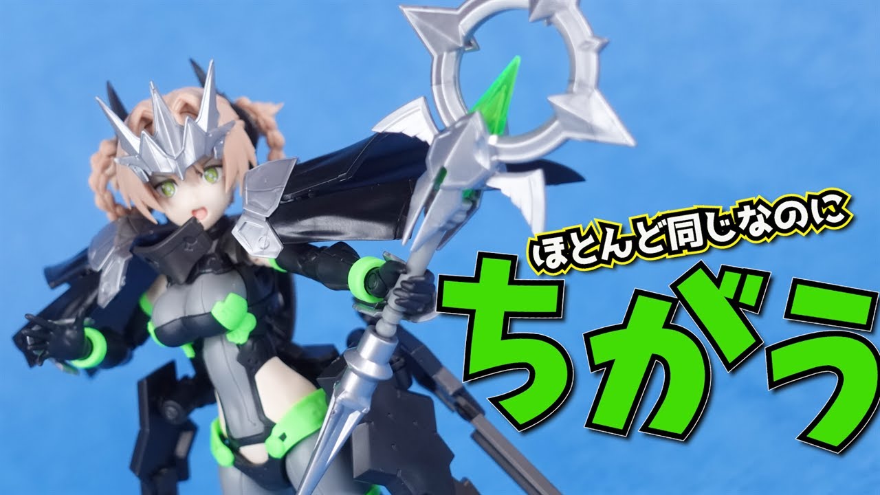 30MS黒ユフィア！ 限定を先行とかややこしいけど結構印象変わるので