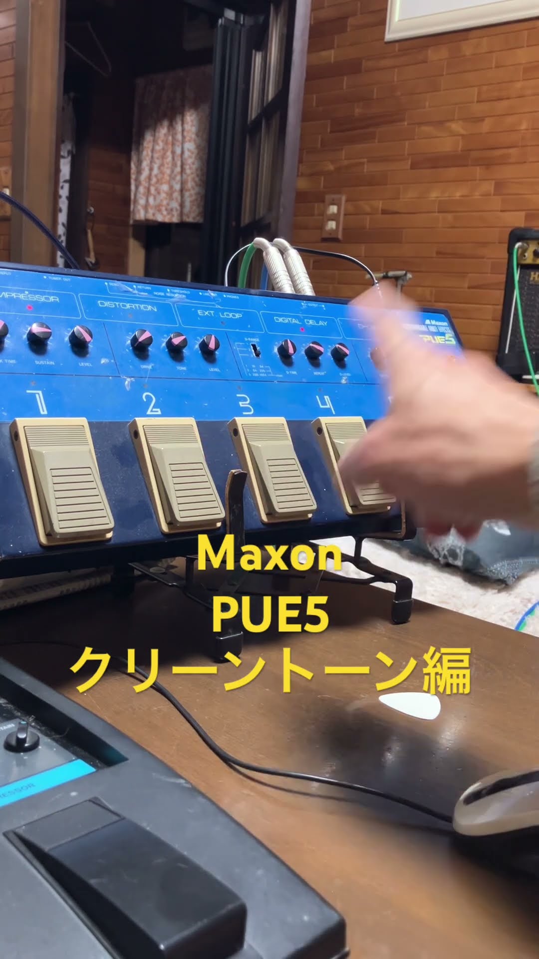Maxon PUE5クリーントーン編#Maxon#マクソン#PUE5#マルチエフェクター