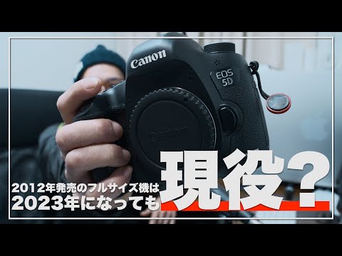 2023 Edition] Can the EOS 5D Mark III, released 11 years ago