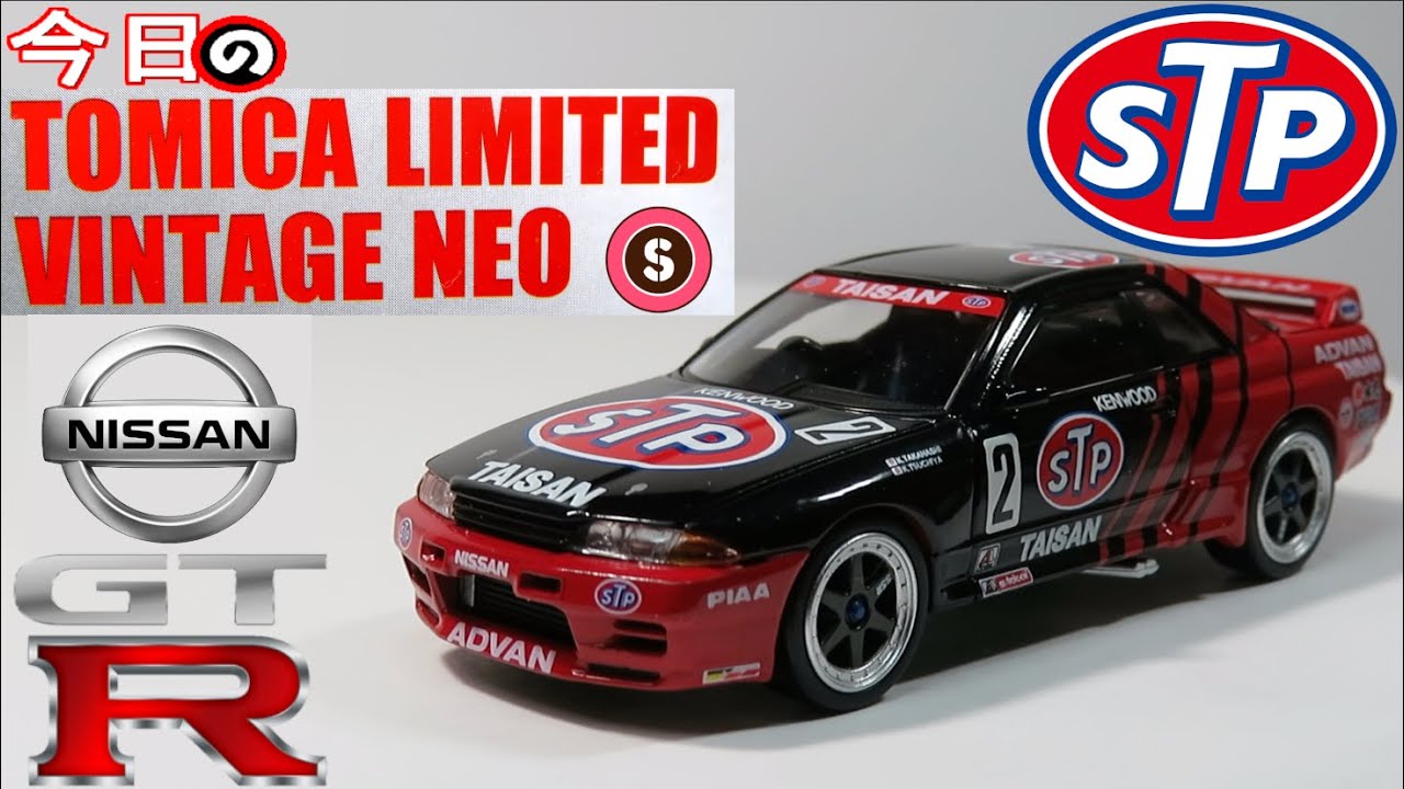 今日のTLV・S STP TAISAN GT-R（1993 JTC Rd 2 Winner） - YouTube