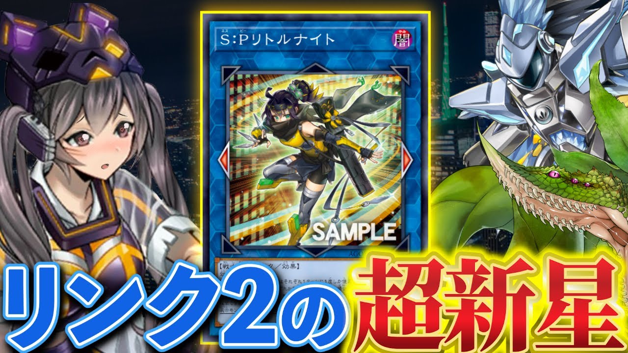 A Link 2 Supernova has appeared!? Explaining the new card 