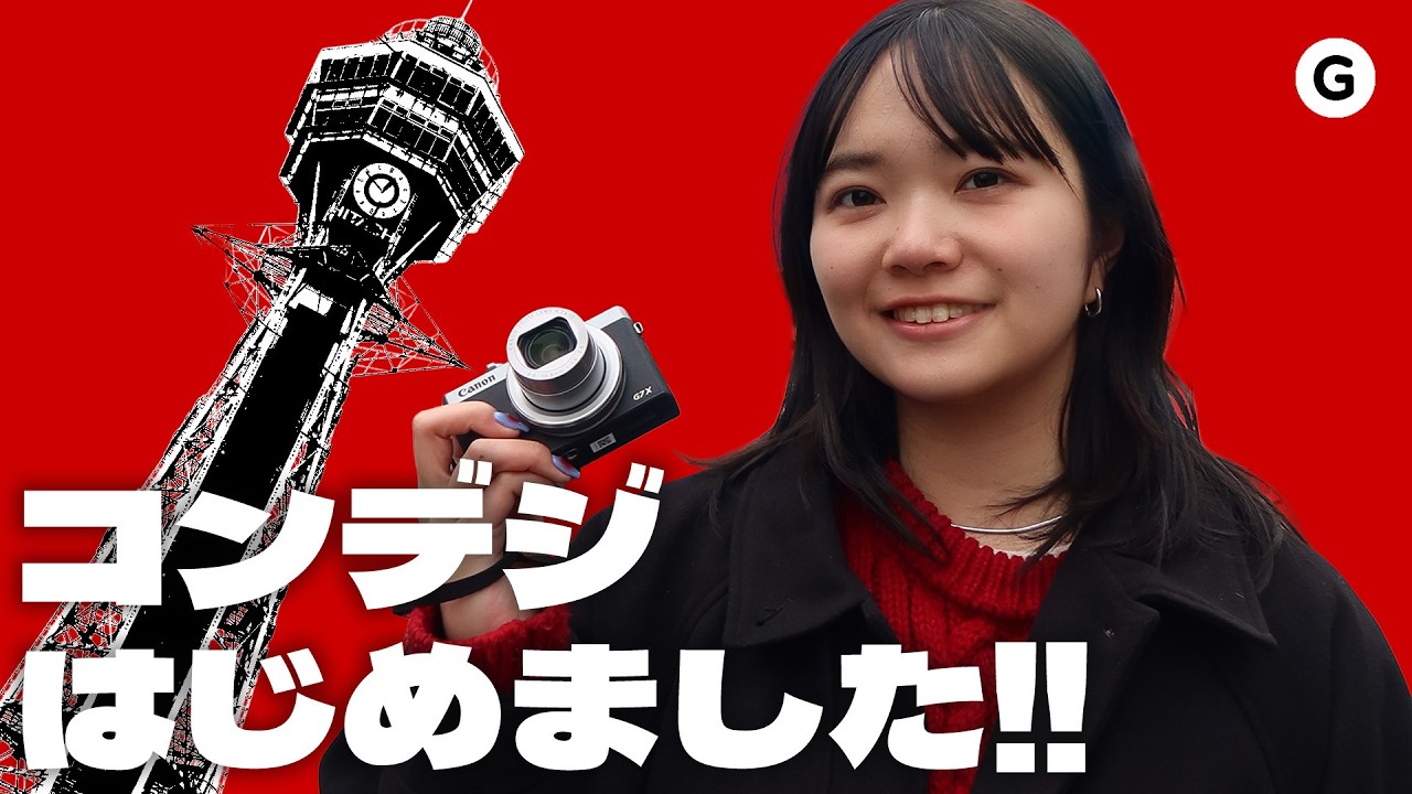 Osaka Trip] All I brought was a compact digital camera. I set off