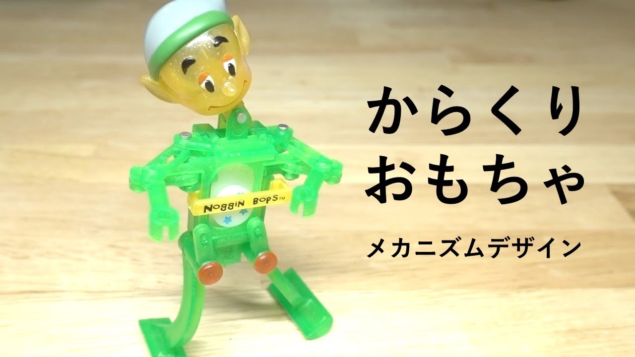 Amazing mechanism of the clockwork toys (Zwindups). No.1 - YouTube