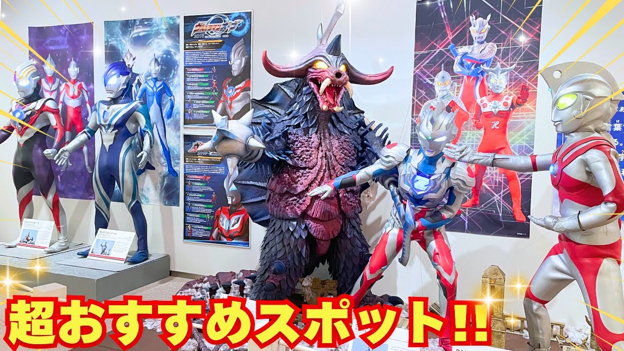 Very Rare] The Ultraman exhibit at the museum was incredibly rare