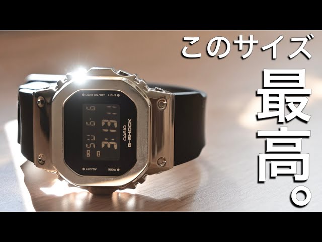 Watch Introduction] This size is addictive. CASIO G-SHOCK GM-S5600