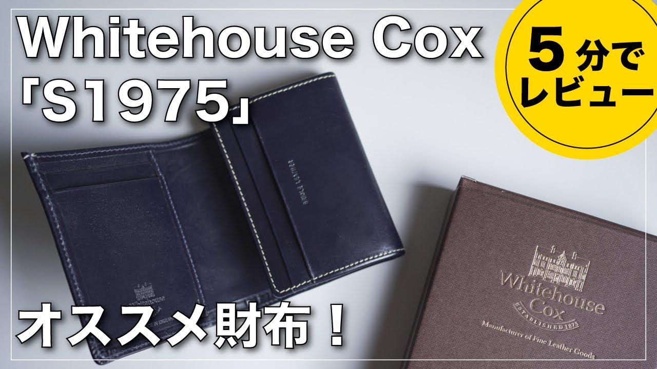 美品】【廃盤】ホワイトハウスコックス ヴィンテージレザー ネイビー長