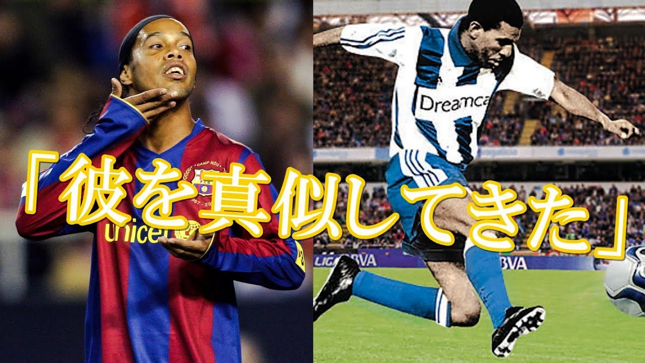 ロナウジーニョ 修復費用ooempate ロナウジーニョ 修復費用ooempate様