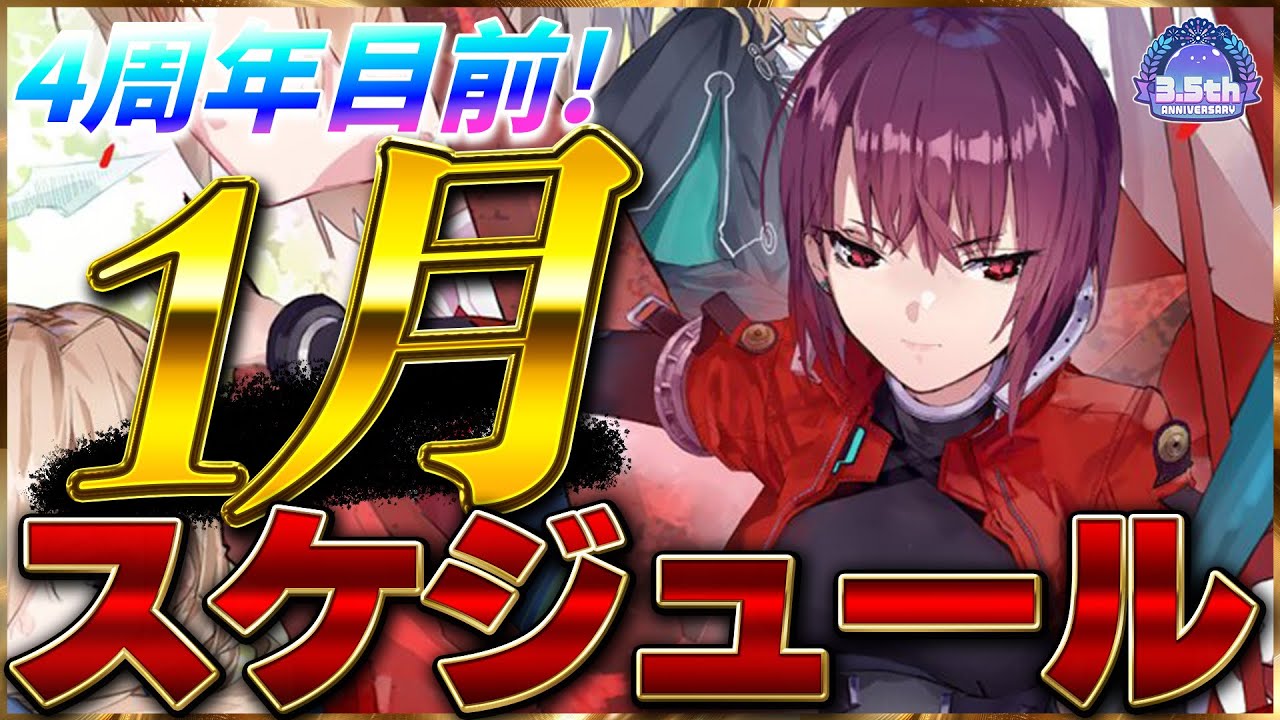 Heaven Burns Red] 4th anniversary coming up! Introducing the