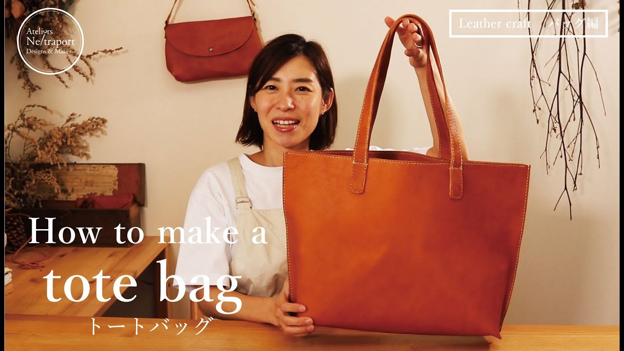 Leather craft bag edition] How to make a sewn tote bag. DIY