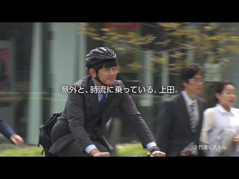 瑛太演じる「上田一（うえだ はじめ）」自転車通勤切り替えで1UP 住友