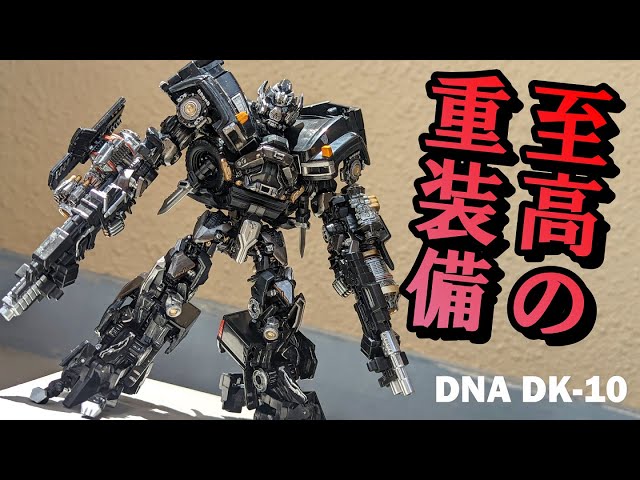 DK-10】SS-15アイアンハイドが重装備化＆足首可動！！アップグレード