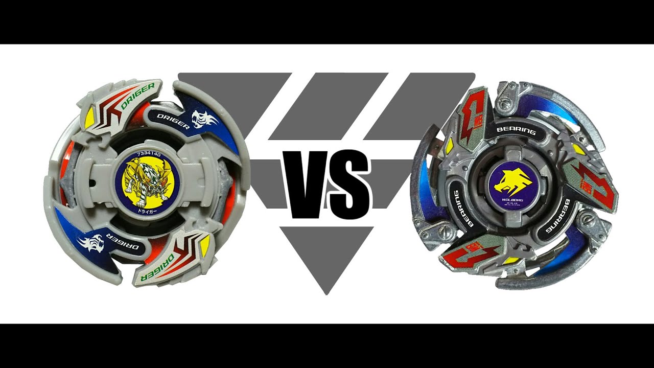 ベイブレード ドライガーV2（バルカン・ツー） | おばけブレーダー