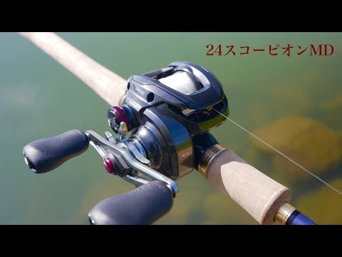 24スコーピオンMD200 201 MGLⅢスプールが凄すぎる・・【試投インプレ