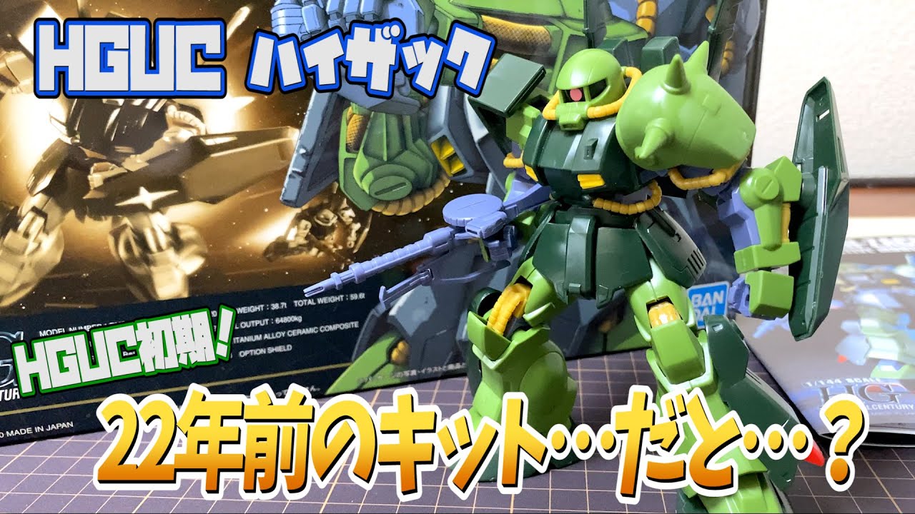 ティターンズ】22年前のHGUC！ハイザックをレビュー！【量産機】 - YouTube
