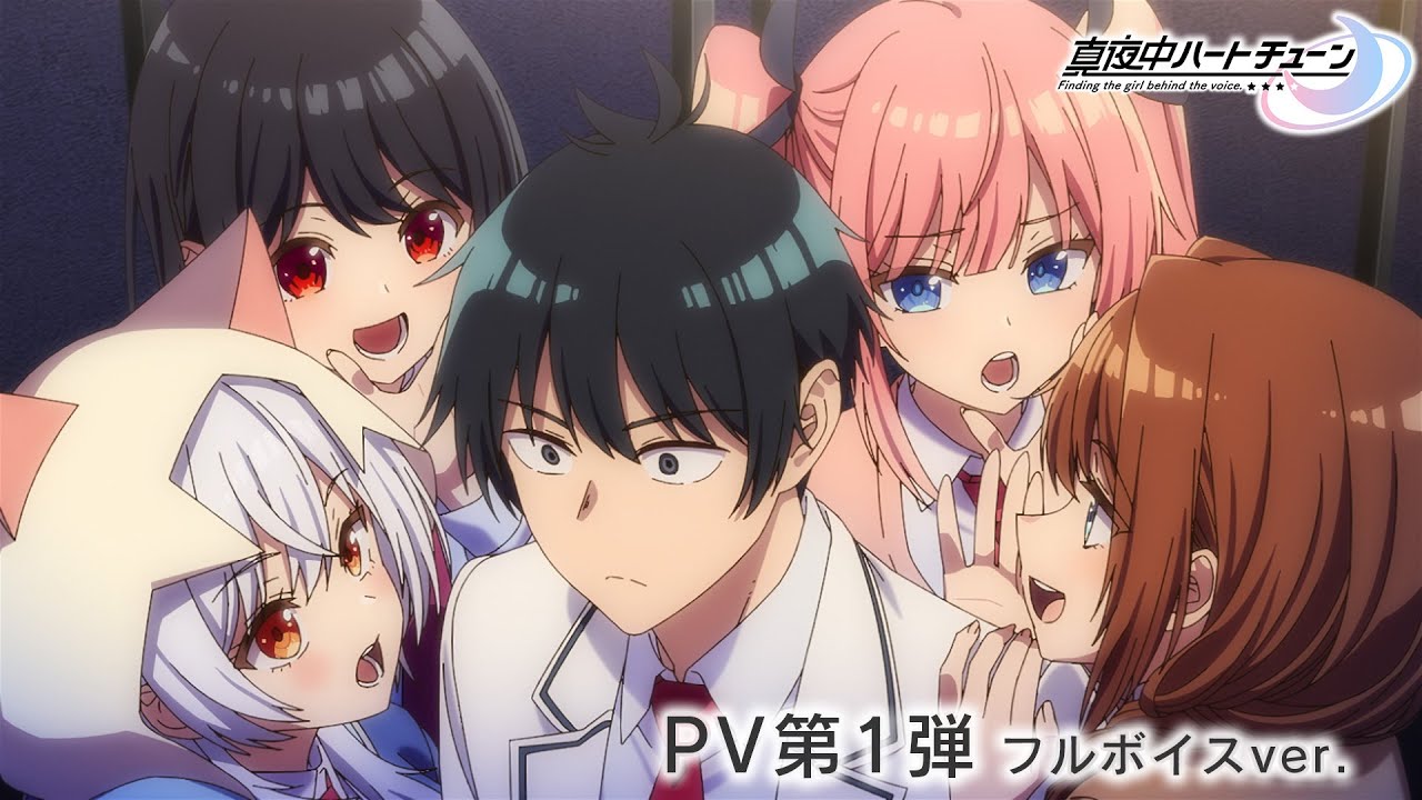 真夜中ハートチューン | 週刊少年マガジン公式サイト