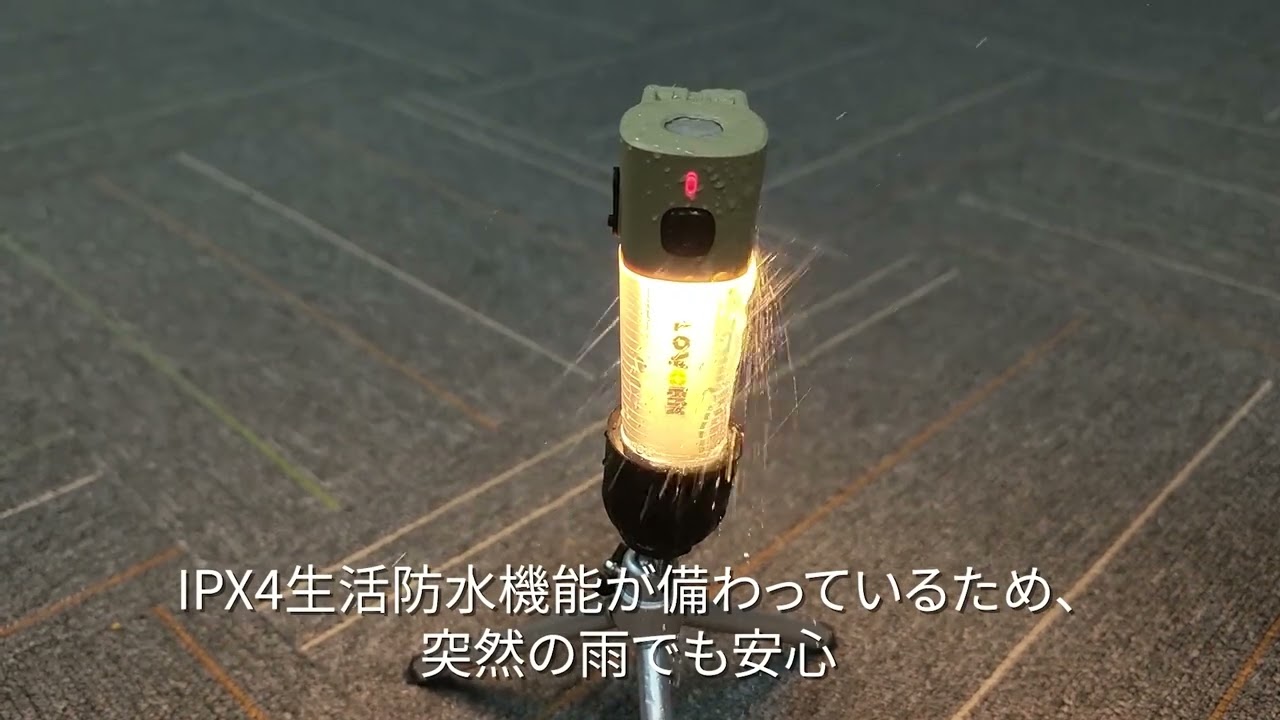 1台7役！便利が極まる多機能LEDランタン「LOVORK」 コンパクトなのに20