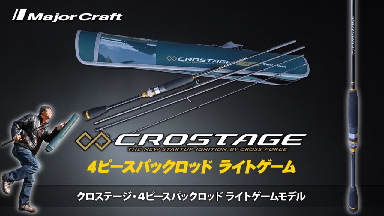 Third Generation Cross Stage 4 Piece Pack Rod LG (Light Game