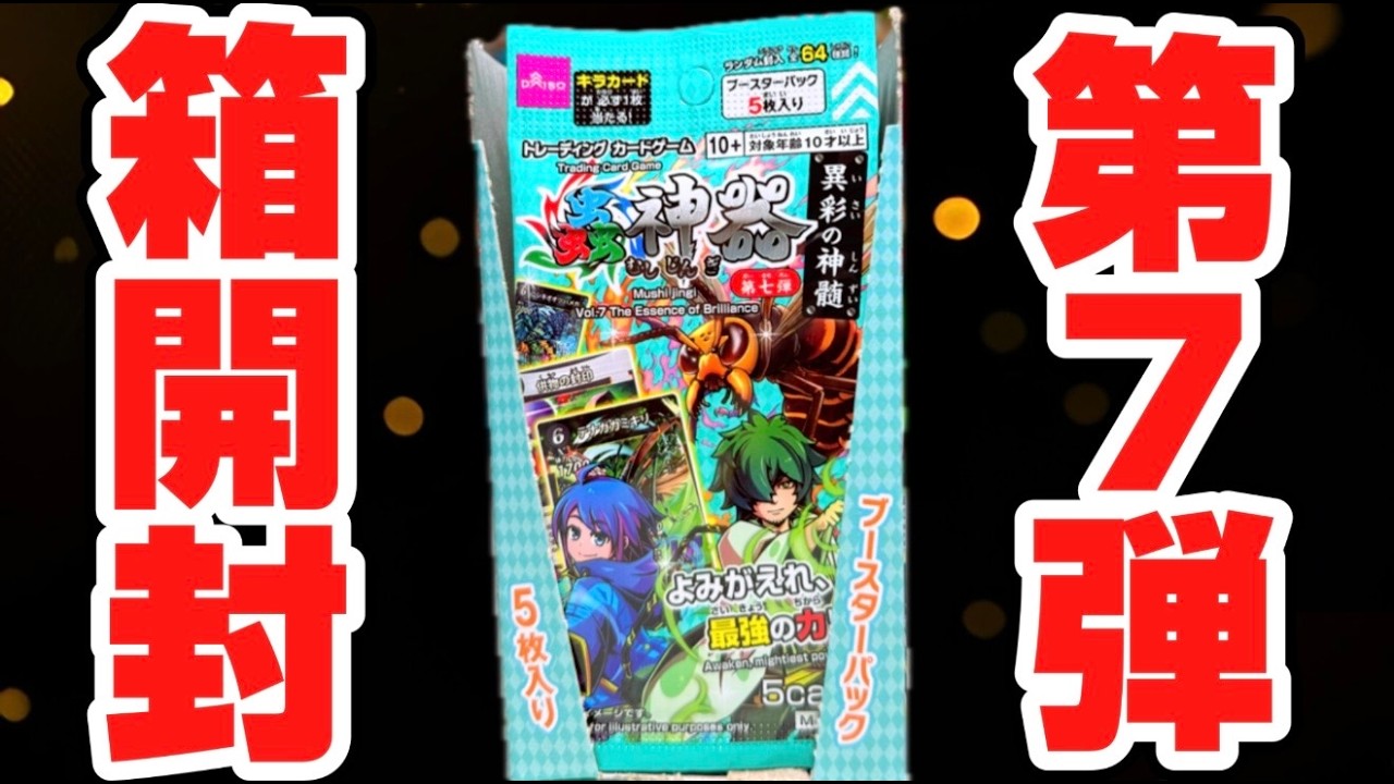 Will I be able to collect all the types? 