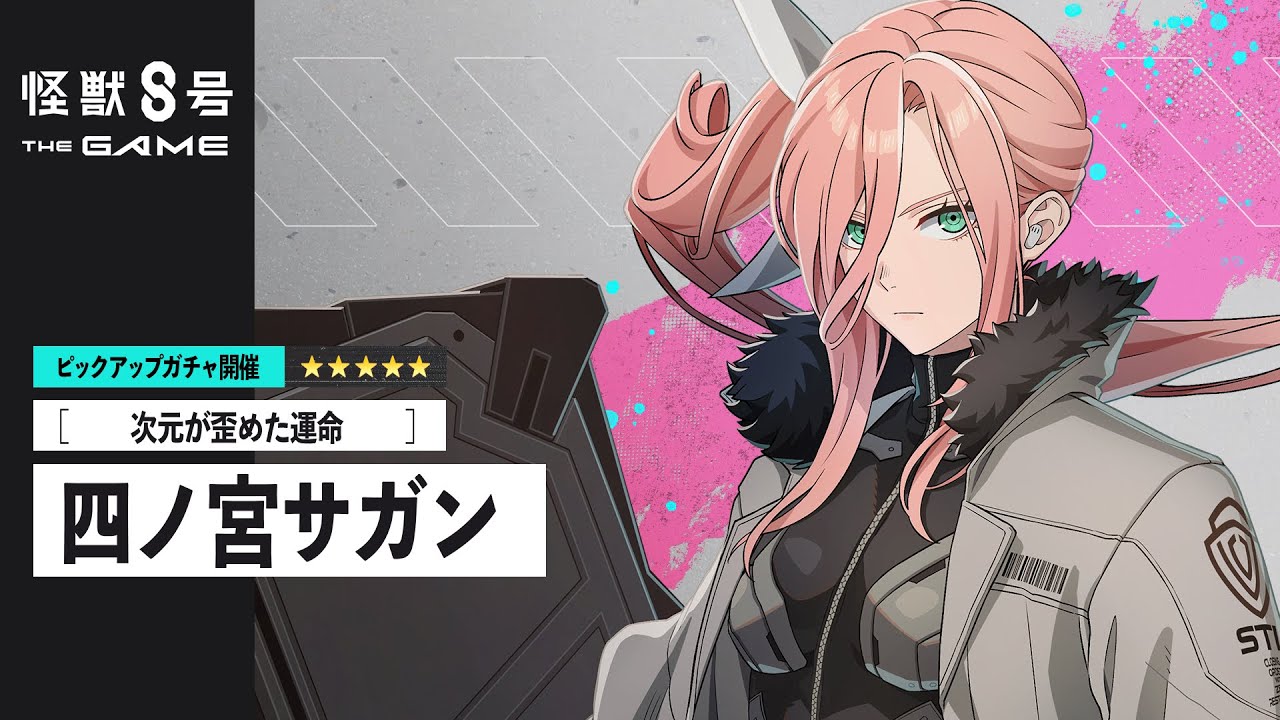 ピックアップキャラクターPV｜［次元が歪めた運命］四ノ宮サガン - YouTube