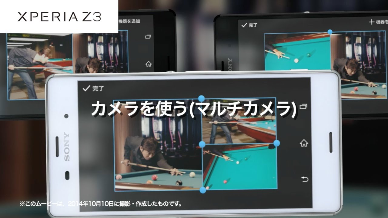 Xperia Z3 SOL26】カメラを使う（マルチカメラ） - YouTube