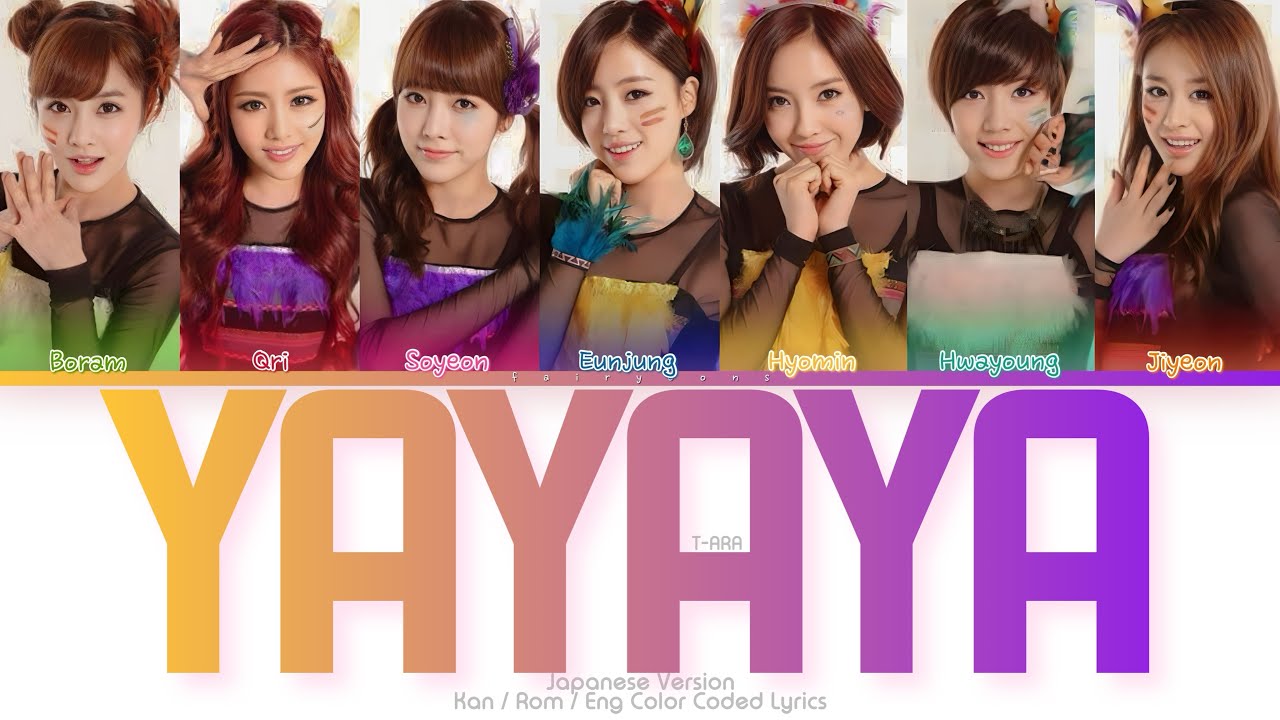 T-ARA (ティアラ) Yayaya (Japanese Ver.) Color Coded Lyrics (Kan