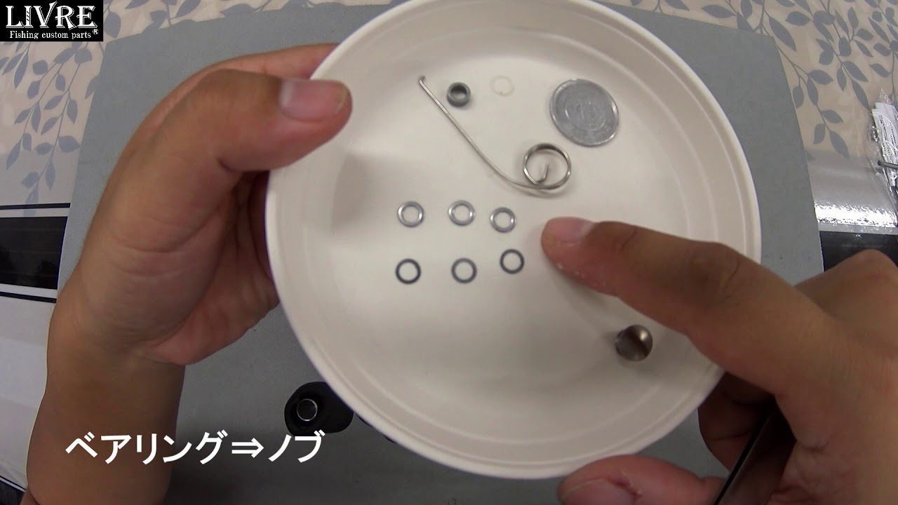 簡単装着】LIVREカスタムノブ装着方法。。。シマノ編 - YouTube