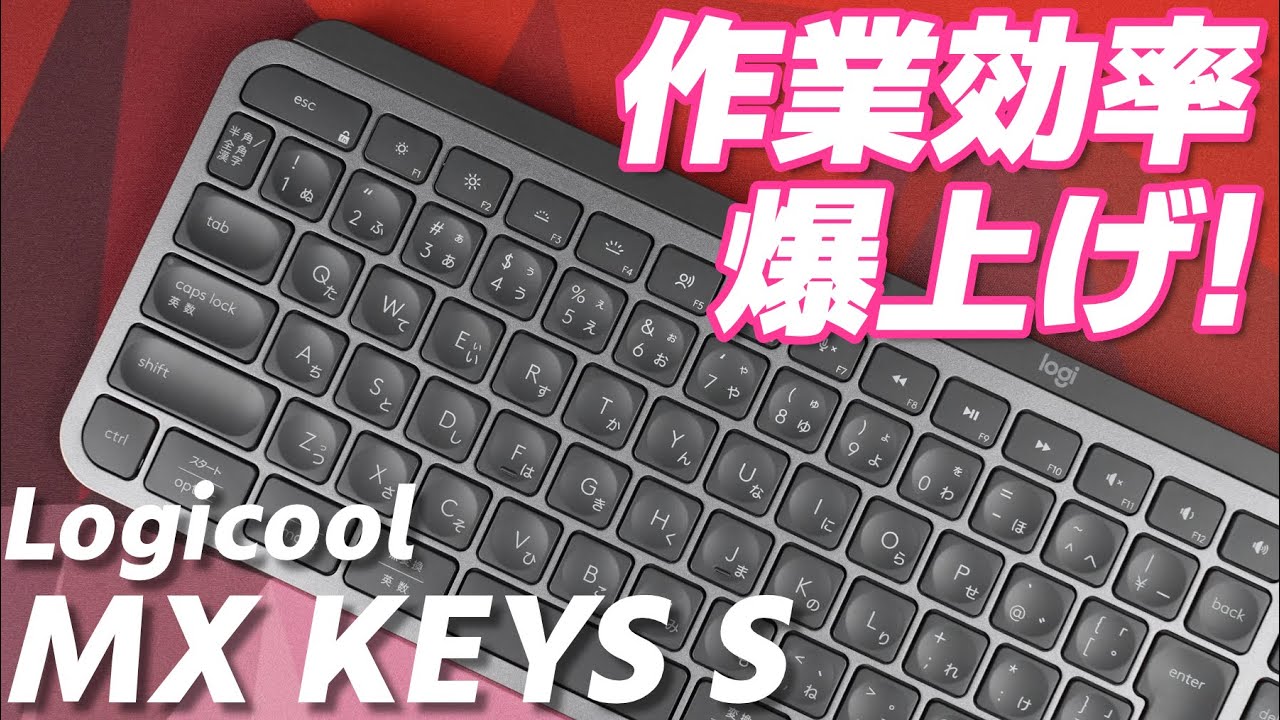 Logitech MX KEYS S : Keyboard Review - YouTube