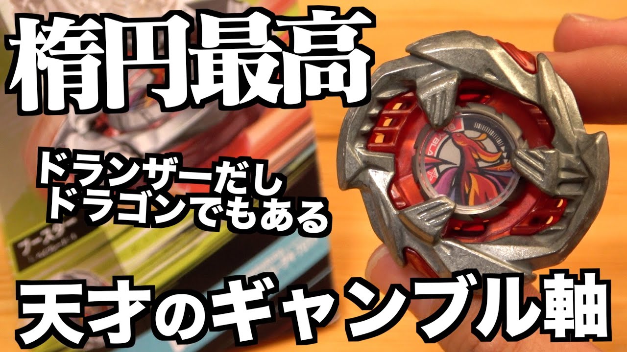 I've been using Crimson Garuda for a while now. Beyblade X - YouTube
