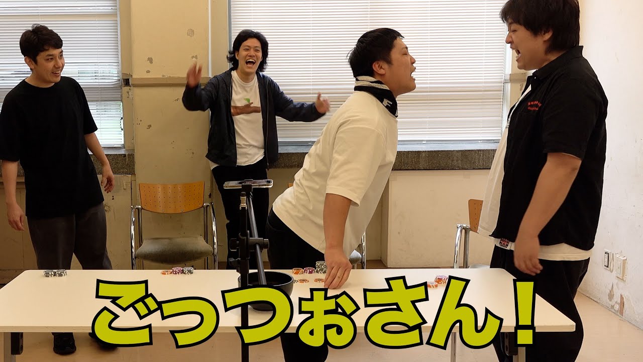 煽りが過熱しすぎて芸人を辞めそうになる四兄弟チンチロ#22-3 - YouTube