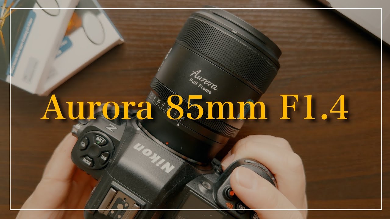今なら8万!?】SIRUI Aurora 85mm F1.4は極上のボケと最新の機能と
