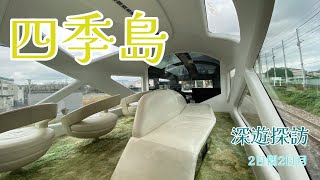 TRAIN SUITE 四季島 1泊2日コース 2日目】 - YouTube