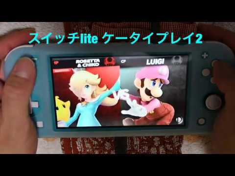 Switch Liteでスマブラをやると……… - スマブラSP - YouTube