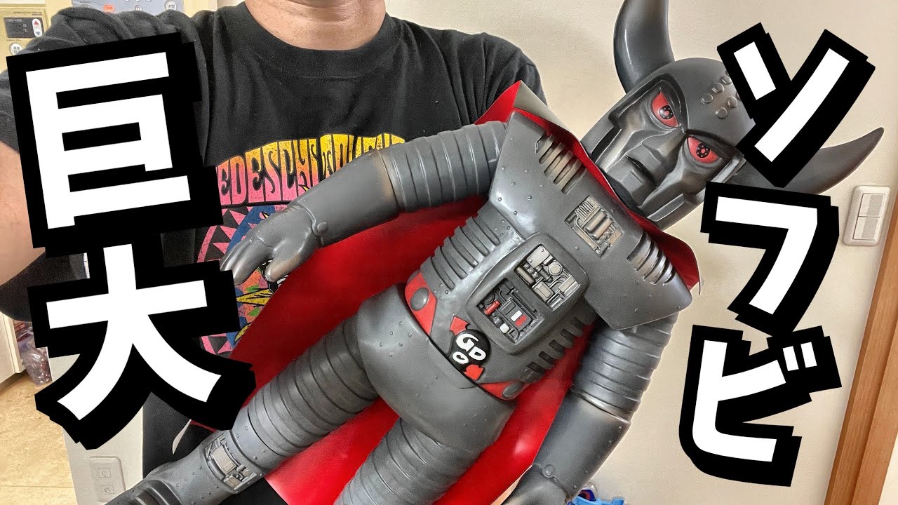 The biggest soft vinyl figure I've ever seen has finally arrived