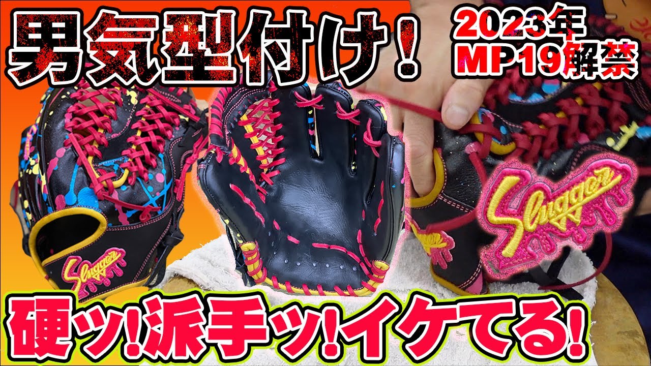 An All-Star model so stiff it made me cry] Kubota Slugger's 2023