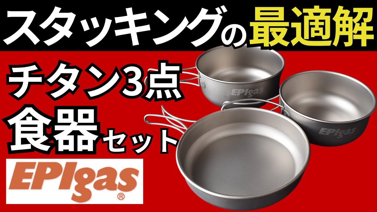 This is amazing] The EPIgas 