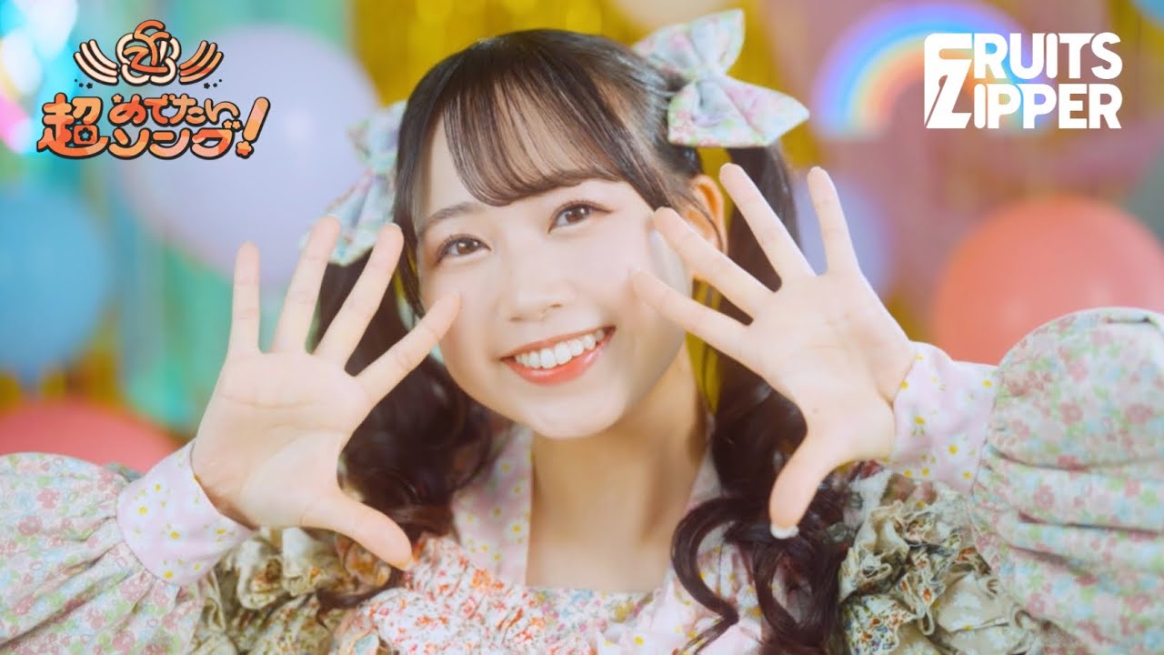 MV Teaser – Karen Matsumoto ver.] Chou Medetai Song -Konnani