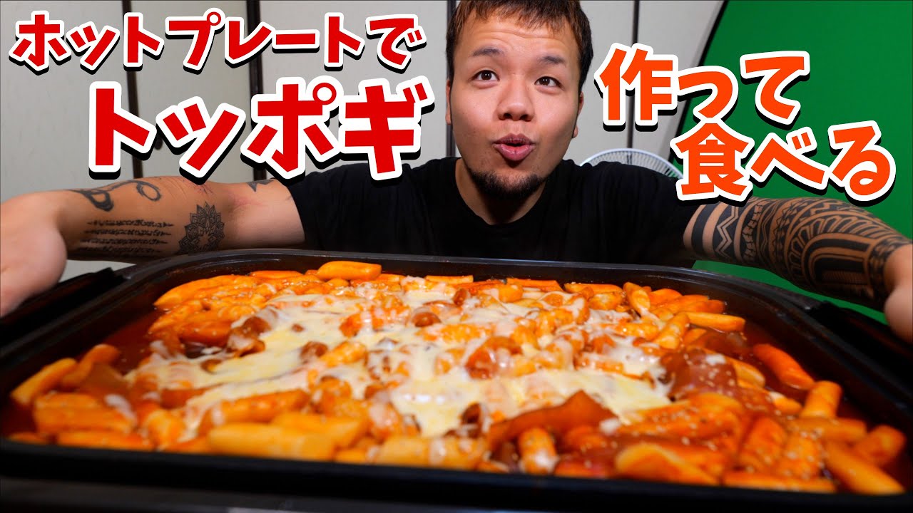 Big eater] Cooking and eating a large amount of tteokbokki on a