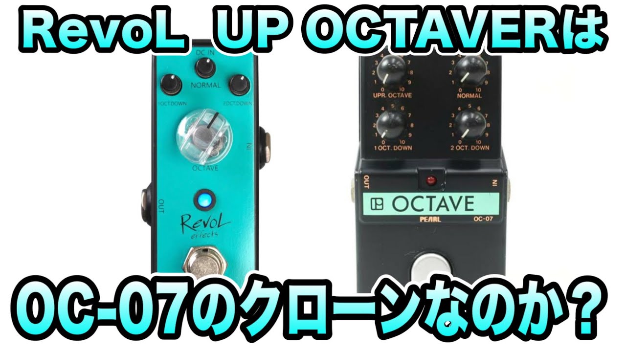 PEARL OC-07 OCTAVE Review - YouTube