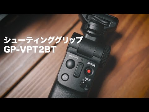SONY GP-VPT2BT ブラック ワイヤレスリモートコマンダー機能付
